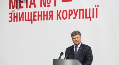 Poroshenko는 Verkhovna Rada의 대리인이 "부패"했다고 제안했습니다.
