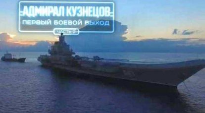 Военная приемка: «Адмирал Кузнецов». Первый боевой выход». Часть 2