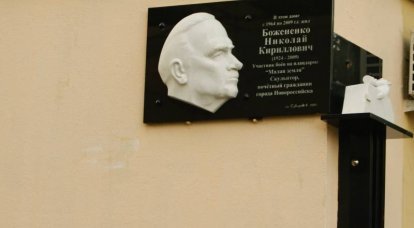 In Novorossiysk, a memorial plaque was opened for the poor land veteran and sculptor Nikolai Bozenenko
