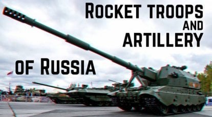 Мощь Ракетных войск и артиллерии России