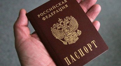 State Duma는 러시아 시민의 여권에 "국적"란을 포함시킬 가능성을 고려하고 있습니다. 군사 리뷰 여론 조사