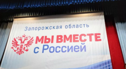 O referendo na região de Zaporozhye é adiado indefinidamente