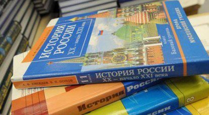 Меры Минобрнауки РФ по избавлению школьных учебников истории от искажений и фальсификаций