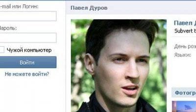 ФСБ потребовала от создателя Интернет-ресурса "Вконтакте" блокировать   оппозиционные группы