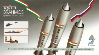 Supersonic "BrahMos" idée originale de la Russie et de l'Inde