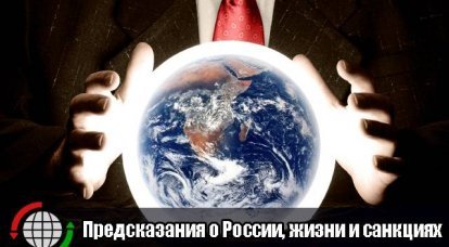 러시아, 생명 및 제재에 대한 예측