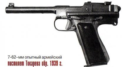 Малоизвестный 7,62-Мм опытный армейский пистолет Ф. Токарева обр. 1939 г.