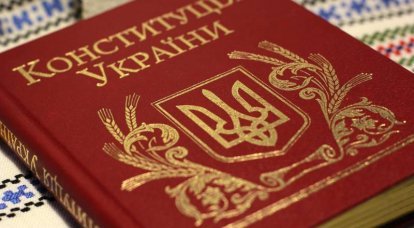 Конституция Украины: что осталось от Основного закона