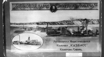 Colonia de producción estadounidense (AIK "Kuzbass") 1921-1926