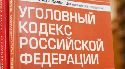 Госдума РФ рассмотрит введение в Уголовный кодекс понятий «мобилизация», «военное время» и «военное положение»