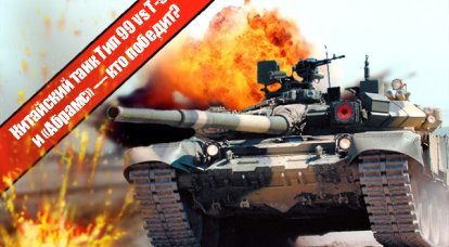 중국 탱크 유형 99 대 T-90 및 Abrams - 누가 이길 것입니까?