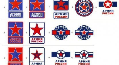 국방부, 또는 예술적 절정에서 엠블럼 "러시아의 군대"의 13 변형