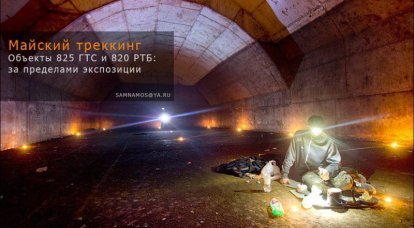 Фоторепортаж из подземного комплекса по ремонту подводных лодок
