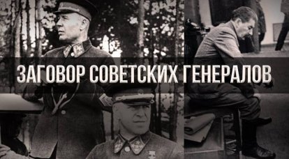 The conspiracy of Soviet generals