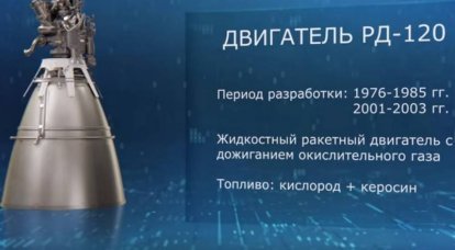 Россия возобновляет производство ракетного двигателя РД-120