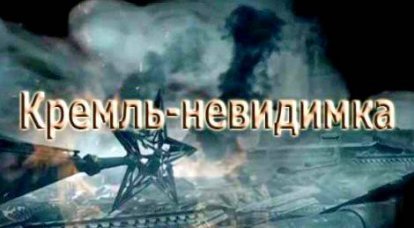 Tarihte bir iz. 1941. "Görünmez Kremlin" Operasyonu