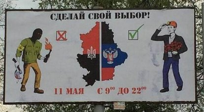 Ждем референдума на Донбассе