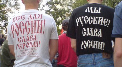 'Rus milliyetçiliği' ™, Rusları tarihe ayırma teknolojisidir