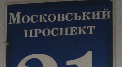 הפרלמנט האוקראיני תמך בהצעת החוק לאסור שמות הקשורים לרוסיה