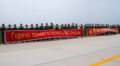 Российская команда ВКС по «Авиадартсу» начала перебазирование в Китай