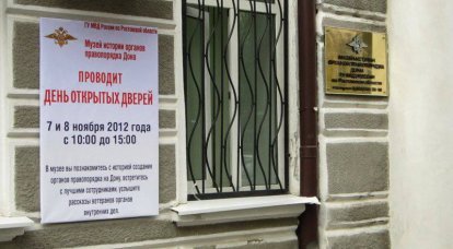Museo Rostov de historia de la aplicación de la ley