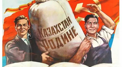 カザフスタンまたはソ連のすべての共和国のXNUMX年の行き止まりの開発