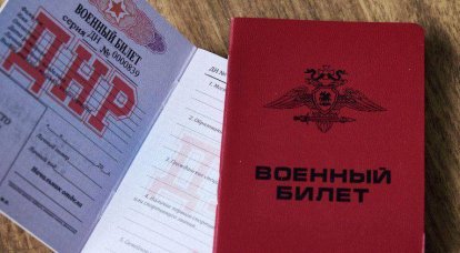 Объявленная в ДНР мобилизация выполнена на 110 %