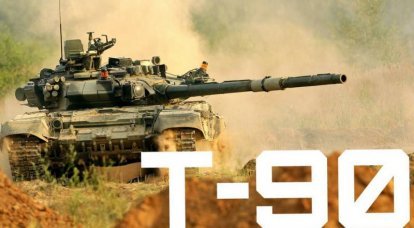 El tanque de batalla principal T-90 "Vladimir"