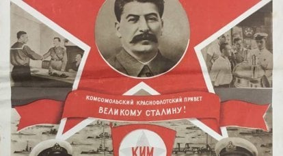 Сталинский плакат. Под именем Луиса Мартинеса