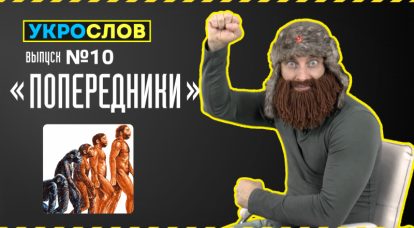 Über Popedernikov. UkroSlov №10 mit Ivan Victory