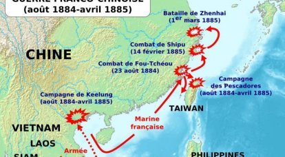 Вьетнамская прихоть Франции. Часть 1