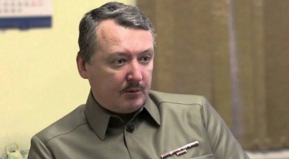 Главное управление разведки МО Украины назначило награду за пленение Игоря Стрелкова