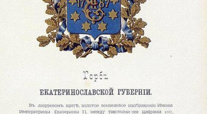 20 мая - День основания Екатеринослава (Днепропетровска)