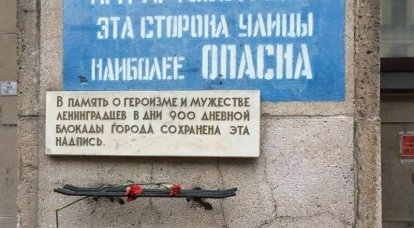 На Невском проспекте в Петербурге вандалы закрасили блокадную надпись