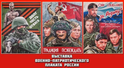 Exposição de pôster militar-patriótico da Rússia