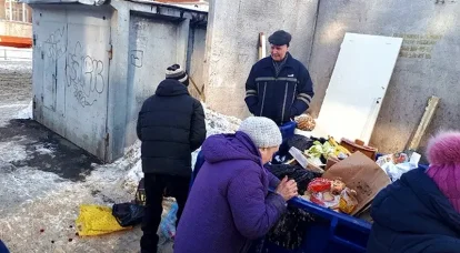 The future of Russia: poverty and archaization