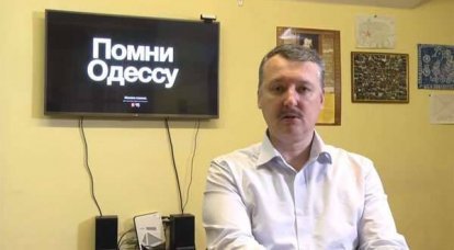 A video message from Strelkov appeared on the Web calling for a mourning rally-concert in memory of the victims of the tragedy in Odessa