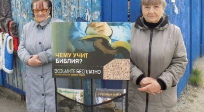 Брюссель высказал озабоченность в связи с запретом в РФ "Свидетелей Иеговы"