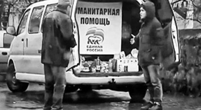 実験: キエフの人々は統一ロシアから人道援助の申し出を受けた