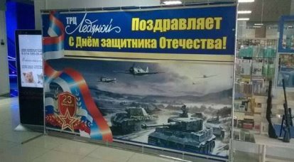 The administration of the shopping center in Blagoveshchensk apologizes for the congratulatory poster with German tanks