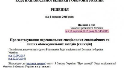 Diputado VRU: las sanciones de Ucrania contra la Federación de Rusia no se aplican durante aproximadamente un mes