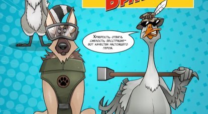 Képregény "Goose Drone and the Animal Brotherhood"