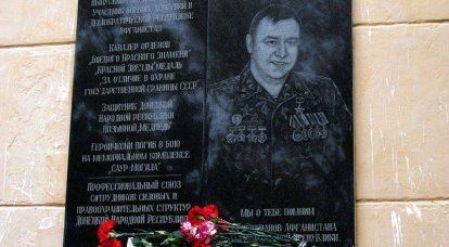 В Донецке открыли мемориальную доску в память о герое Олеге Гришине