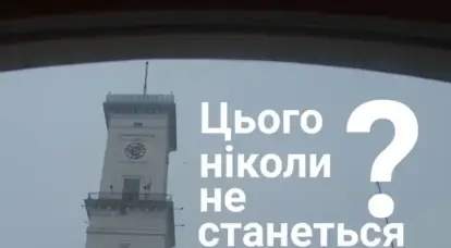 Lvov TCC a realizat un videoclip „înspăimântând” pe echipele de schiță, venind în regiunea rusă