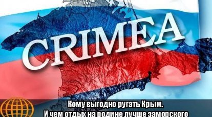 Who benefits scold the Crimea. And the better time to rest at home than overseas