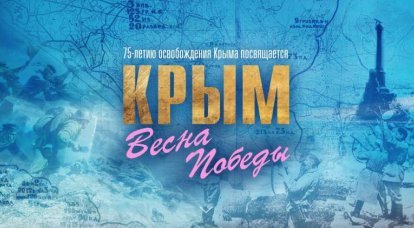 O Ministério da Defesa desclassificou documentos sobre a libertação da Crimeia
