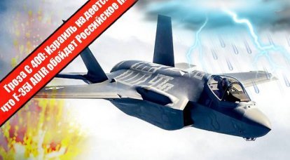 Гроза С-400: Израиль надеется, что F-35I ADIR обойдет Российское ПВО