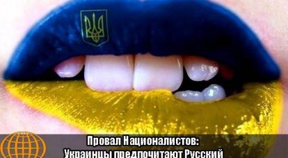 The failure of the Nationalists: Ukrainians prefer Russian