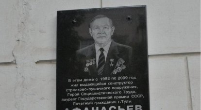 Tula a célébré l'anniversaire de 100 de l'ennemi Nikolai Afanasyev
