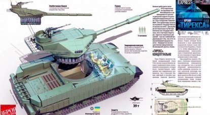 El proyecto del tanque de batalla principal "Tireks" (Ucrania)